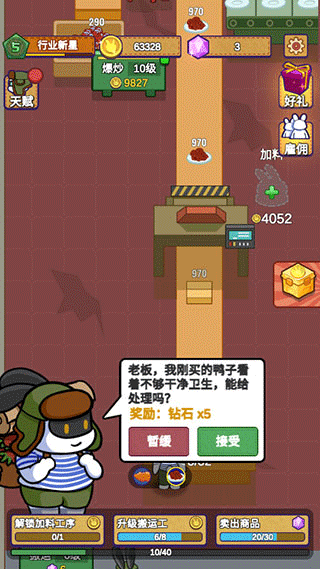 兔克创业记免费版