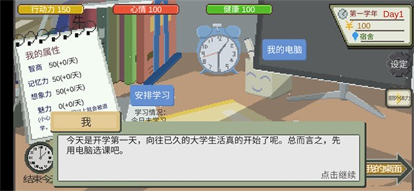 下一站,我的大学2025