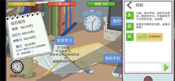 下一站,我的大学2025
