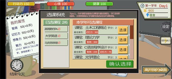 下一站,我的大学2025