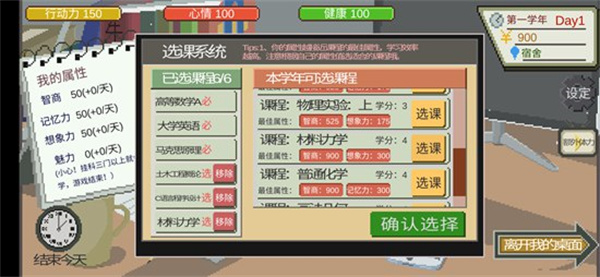 下一站,我的大学2025