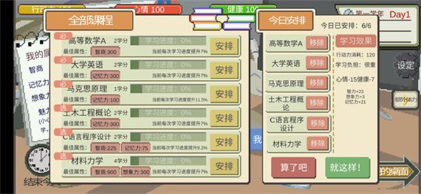 下一站,我的大学2025