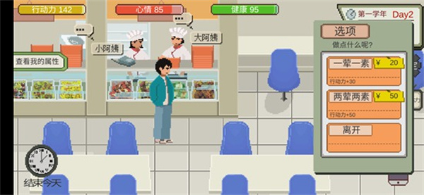 下一站,我的大学2025