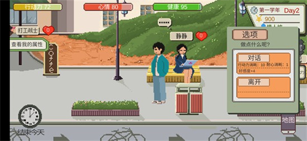 下一站,我的大学2025