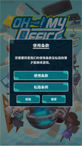 我的办公室最新版 v1.6.25官方版