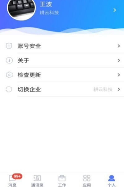 数智 v3.8.8 最新版