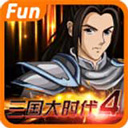 三国大时代4游戏 v2.5最新版