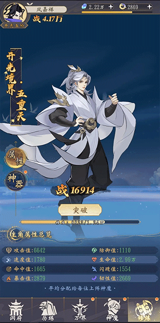 浮生梦山海官方版