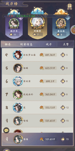 浮生梦山海官方版