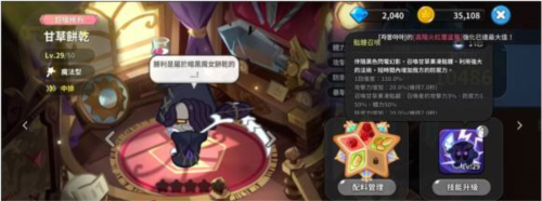 冲呀!饼干人:王国周年版