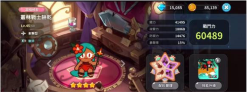 冲呀!饼干人:王国周年版