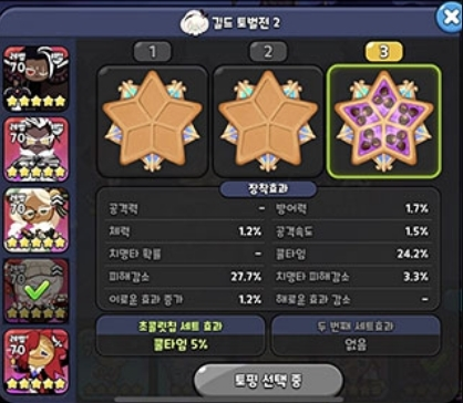 冲呀!饼干人:王国周年版
