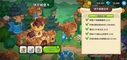 冲呀!饼干人:王国周年版