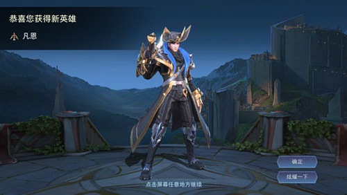 王者荣耀体验服