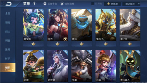 王者荣耀体验服