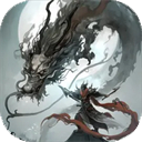 魔龙之旅手游 v1.25正版