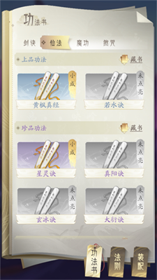 凡人修仙传:人界篇2025