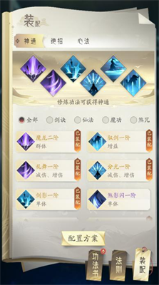 凡人修仙传:人界篇2025