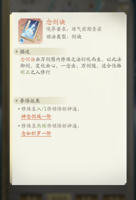 凡人修仙传:人界篇2025