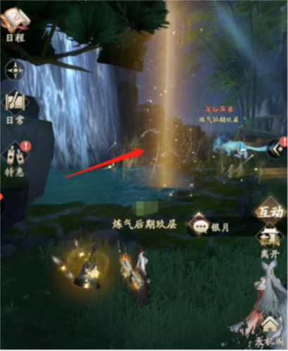 凡人修仙传:人界篇2025