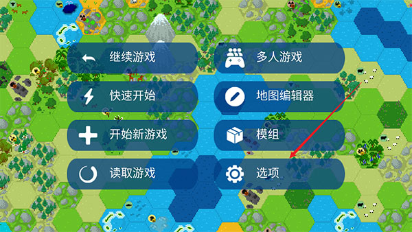 文明帝国联机版