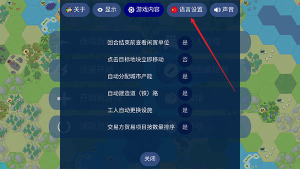 文明帝国联机版