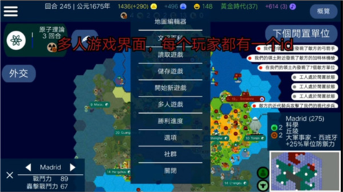 文明帝国联机版