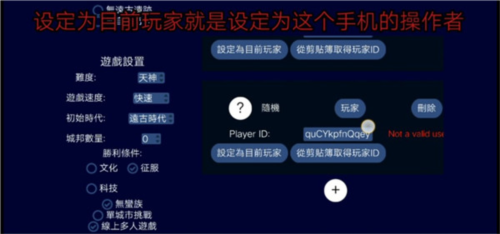 文明帝国联机版