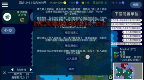 文明帝国联机版
