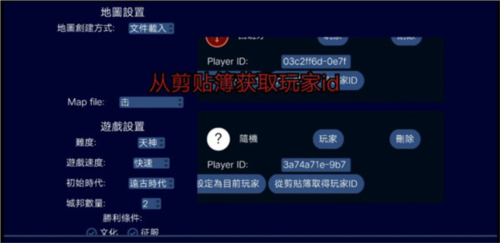 文明帝国联机版