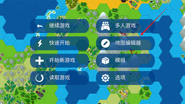 文明帝国联机版