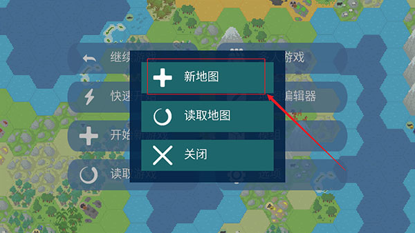 文明帝国联机版