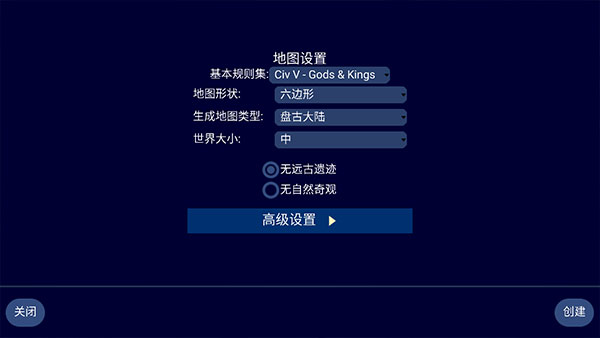 文明帝国联机版