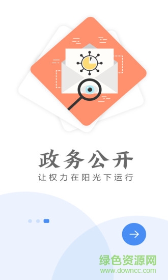 云上白云(白云鄂博) v1.1.1 最新版