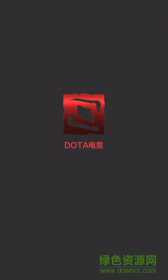 dota电竞软件 v1.1.3 最新版 dota电竞软件 v1.1.3 最新版