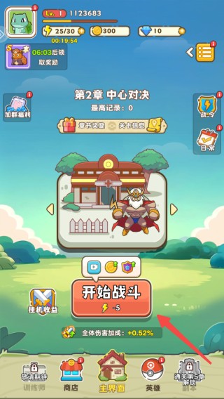 麦比大作战单机版