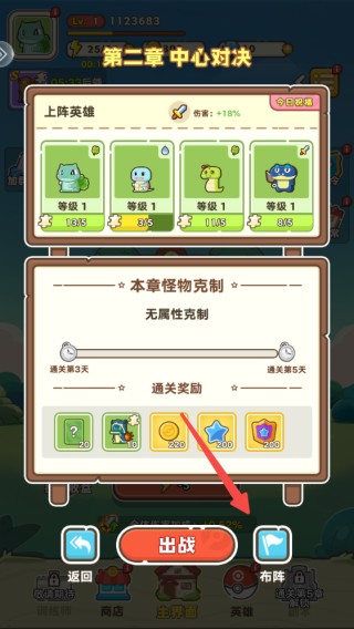 麦比大作战单机版