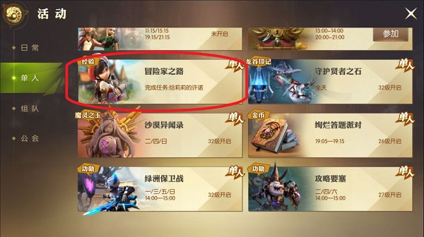 龙之谷2周年版