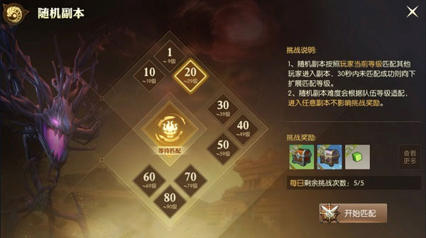 龙之谷2周年版