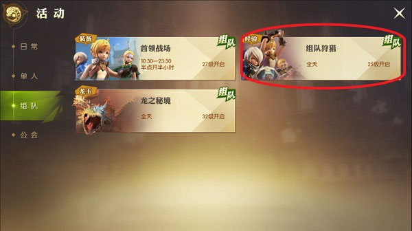 龙之谷2周年版