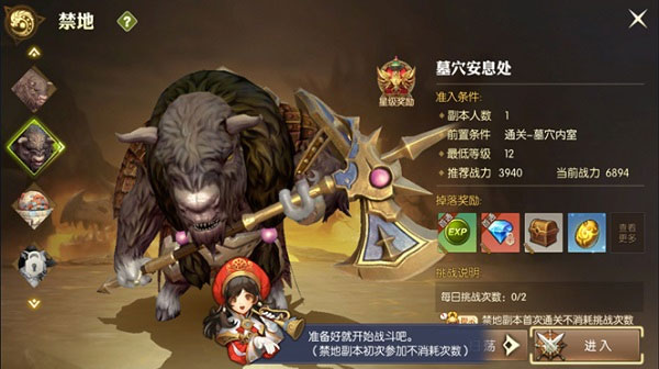 龙之谷2周年版