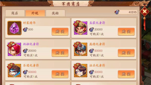 少年三国志2国际版