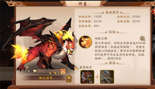 少年三国志2国际版