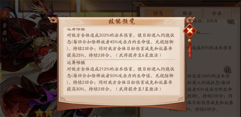 少年三国志2国际版
