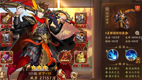 少年三国志2国际版