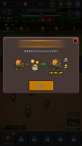 成长士兵官方版