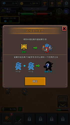 成长士兵官方版