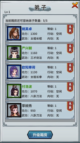 掌门霸图最新版 v1.61正版