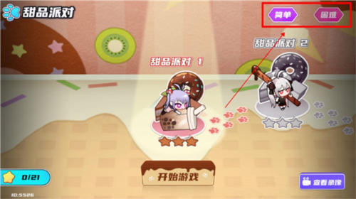 盲盒派对官方版