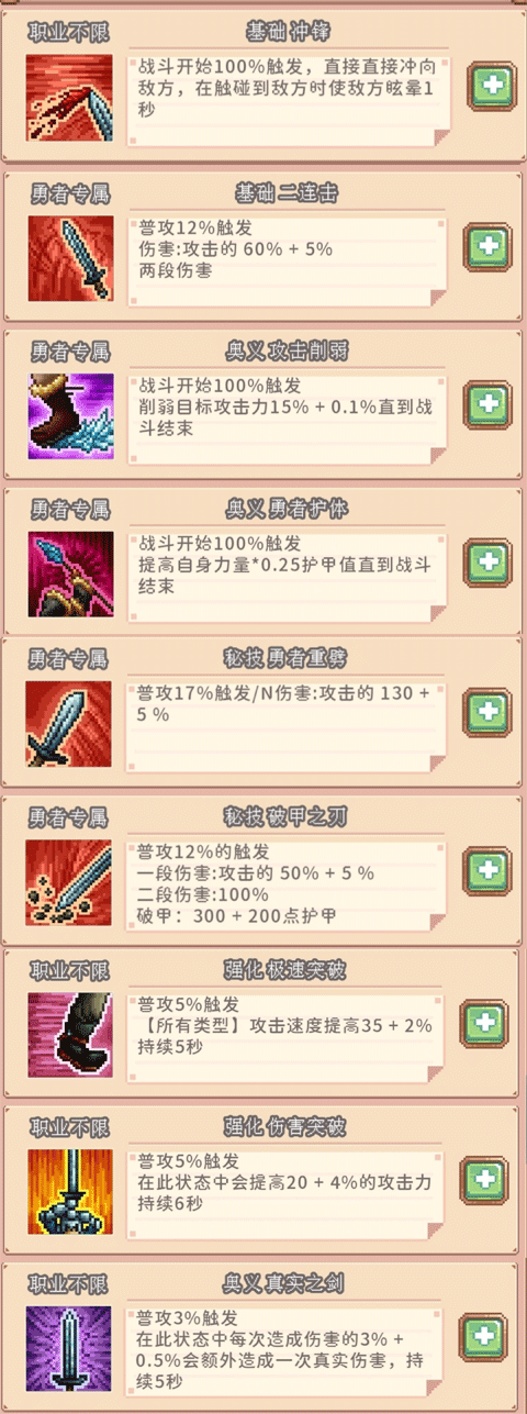 目标是传说级冒险者游戏